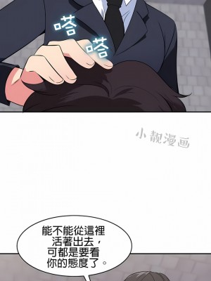 秘密之洞 1-50話[完結]_382