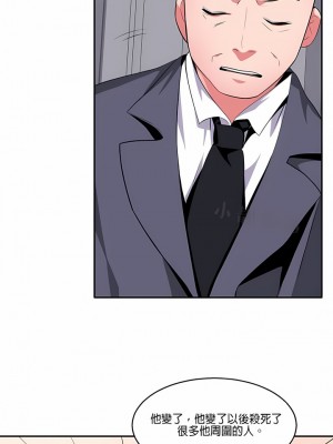 秘密之洞 1-50話[完結]_210