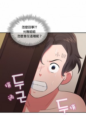 秘密之洞 1-50話[完結]_237