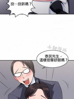 秘密之洞 1-50話[完結]_254