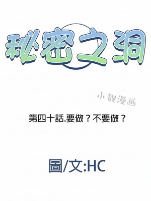 秘密之洞 1-50話[完結]_391