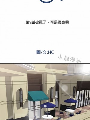 秘密之洞 1-50話[完結]_082