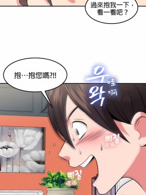 秘密之洞 1-50話[完結]_332