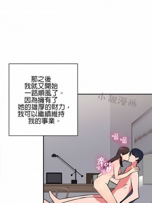 秘密之洞 1-50話[完結]_427