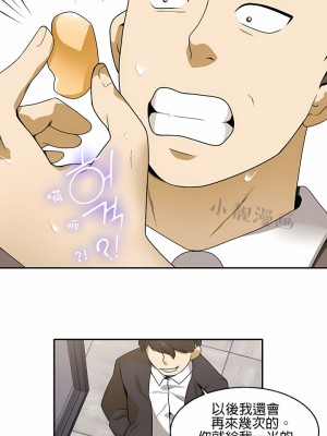 秘密之洞 1-50話[完結]_166