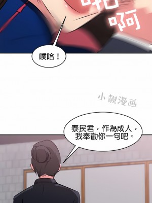 秘密之洞 1-50話[完結]_393