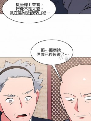 秘密之洞 1-50話[完結]_436