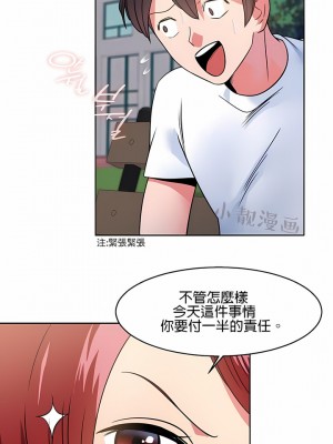 秘密之洞 1-50話[完結]_106