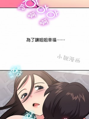 秘密之洞 1-50話[完結]_344