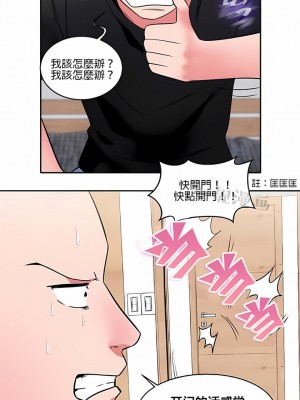 秘密之洞 1-50話[完結]_095