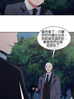 秘密之洞 1-50話[完結]_454