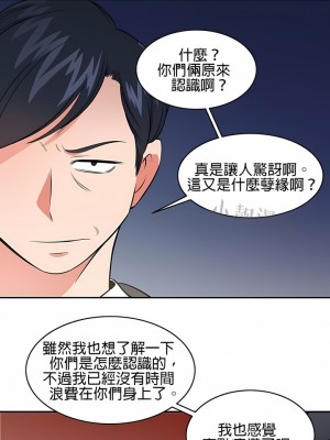 秘密之洞 1-50話[完結]_462