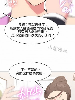 秘密之洞 1-50話[完結]_369