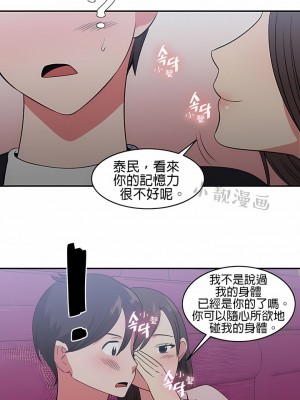 秘密之洞 1-50話[完結]_376