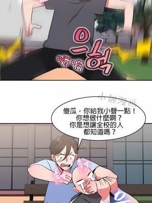 秘密之洞 1-50話[完結]_366