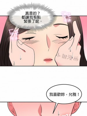 秘密之洞 1-50話[完結]_338