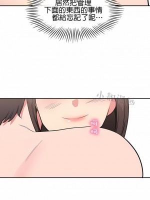 秘密之洞 1-50話[完結]_335