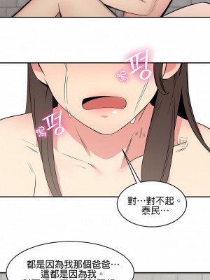 秘密之洞 1-50話[完結]_445