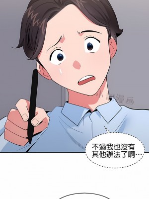 秘密之洞 1-50話[完結]_252