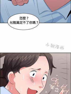 秘密之洞 1-50話[完結]_219