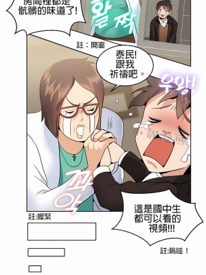 秘密之洞 1-50話[完結]_022