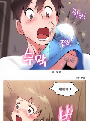 秘密之洞 1-50話[完結]_047