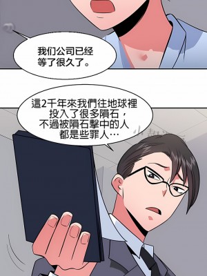 秘密之洞 1-50話[完結]_249