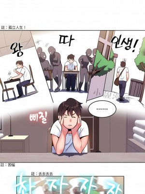 秘密之洞 1-50話[完結]_044