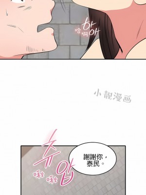 秘密之洞 1-50話[完結]_448