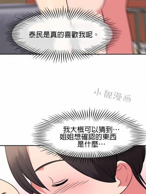 秘密之洞 1-50話[完結]_339