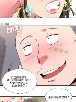 秘密之洞 1-50話[完結]_134