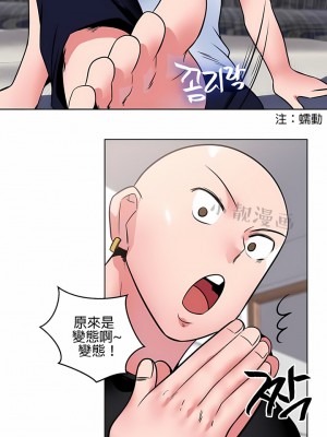 秘密之洞 1-50話[完結]_075