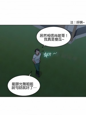 秘密之洞 1-50話[完結]_009