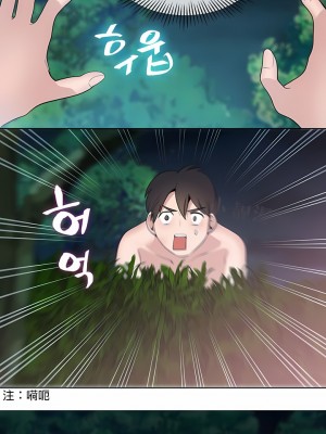 秘密之洞 1-50話[完結]_020