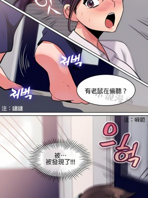 秘密之洞 1-50話[完結]_070