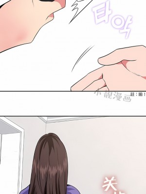 秘密之洞 1-50話[完結]_138