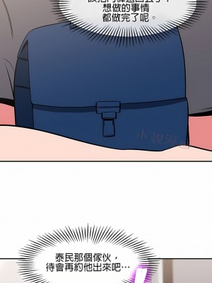 秘密之洞 1-50話[完結]_361