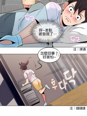 秘密之洞 1-50話[完結]_061