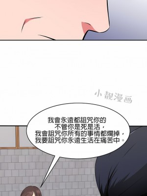 秘密之洞 1-50話[完結]_431