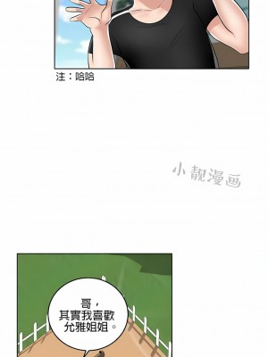秘密之洞 1-50話[完結]_005