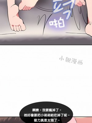 秘密之洞 1-50話[完結]_293