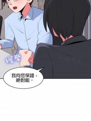 秘密之洞 1-50話[完結]_263