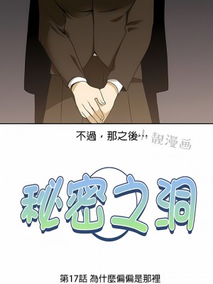 秘密之洞 1-50話[完結]_162