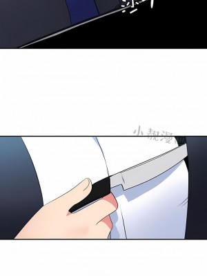 秘密之洞 1-50話[完結]_451