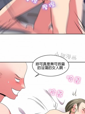 秘密之洞 1-50話[完結]_154