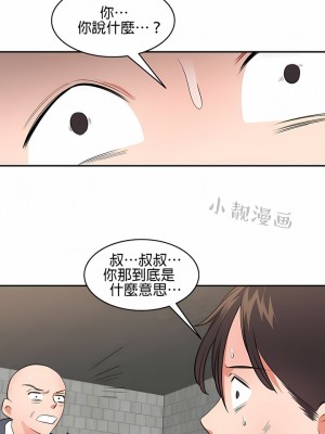 秘密之洞 1-50話[完結]_475