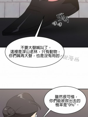 秘密之洞 1-50話[完結]_433