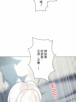 追求刺激的愛 1-50話[完結]_28_08
