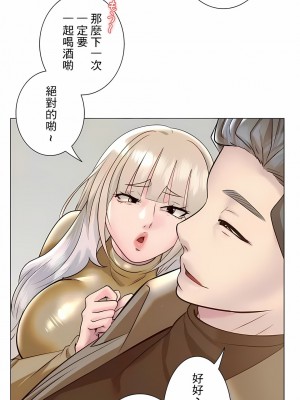 追求刺激的愛 1-50話[完結]_38_22