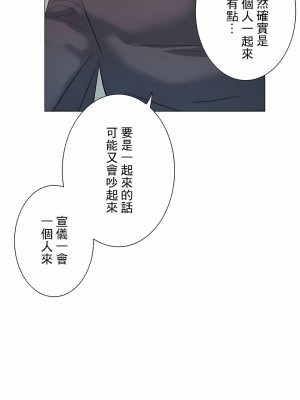 追求刺激的愛 1-50話[完結]_12_04